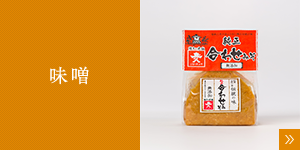 味噌