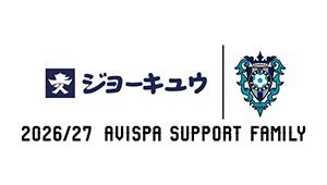 ジョーキュウ醤油はアビスパ福岡のサポートファミリーです
