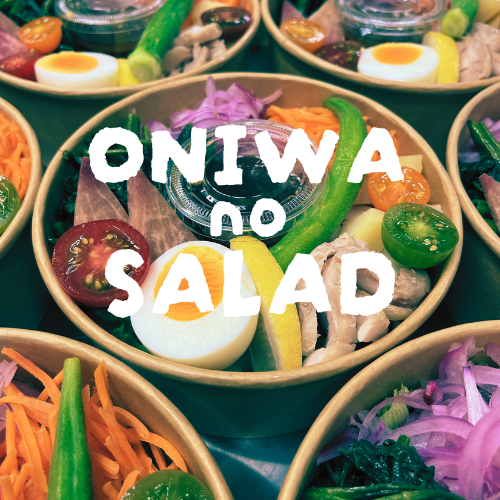 ONIWA no SALAD サラダボウル